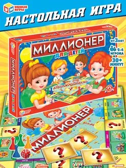 Настольная игра для детей бизнес игра Миллионер