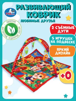 Развивающий коврик для новорожденных игровой