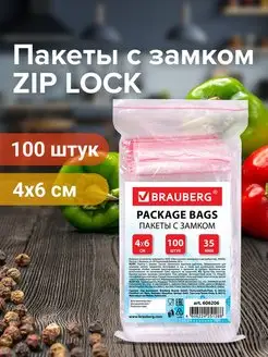 Пакеты упаковочные Zip Lock 4х6 см 100 шт прозрачные зип