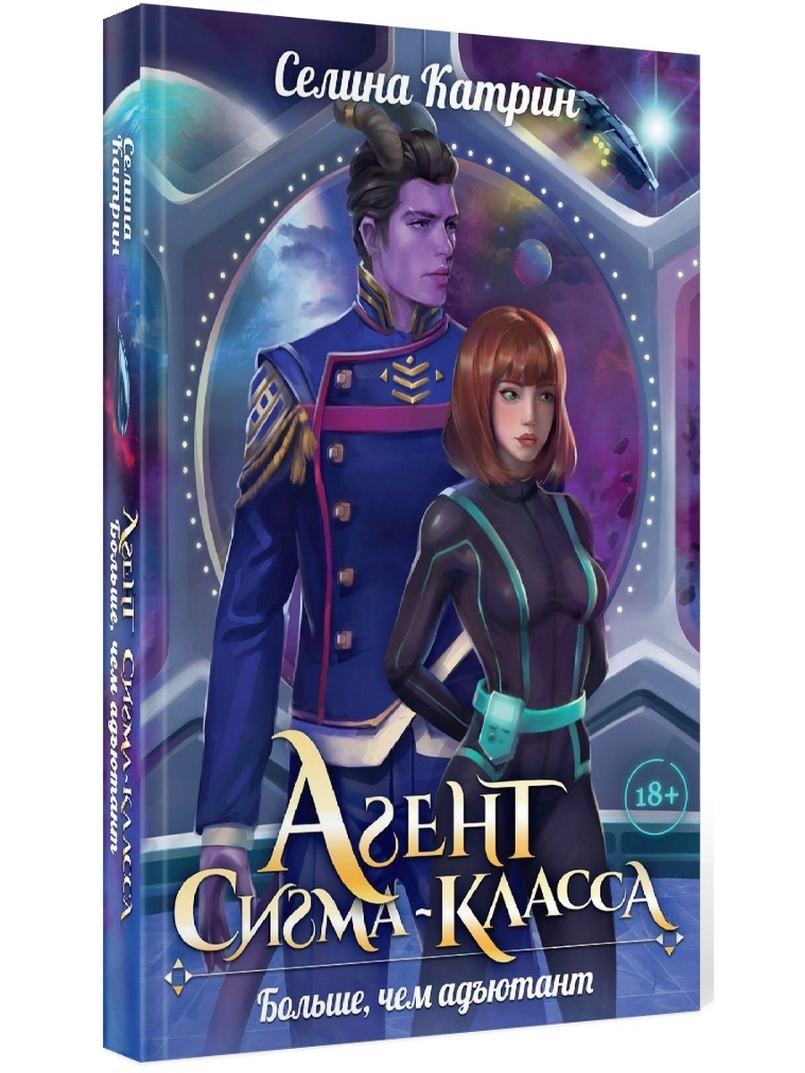 Селина катрин все книги