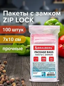 Пакеты упаковочные Zip Lock 7х10 см 100 шт прозрачные зип