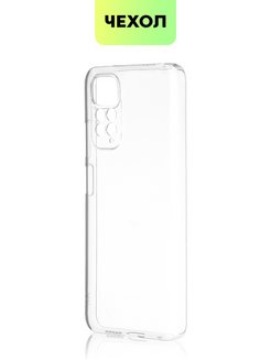 Чехол redmi note 11 11s