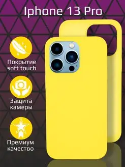 Силиконовый чехол Silicone Case для iPhone 13 Pro