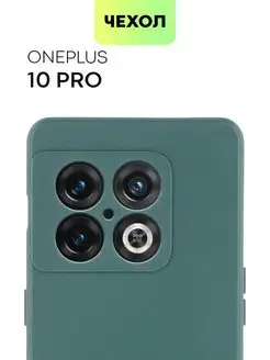 Чехол на OnePlus 10 Pro ВанПлас 10 Про матовый