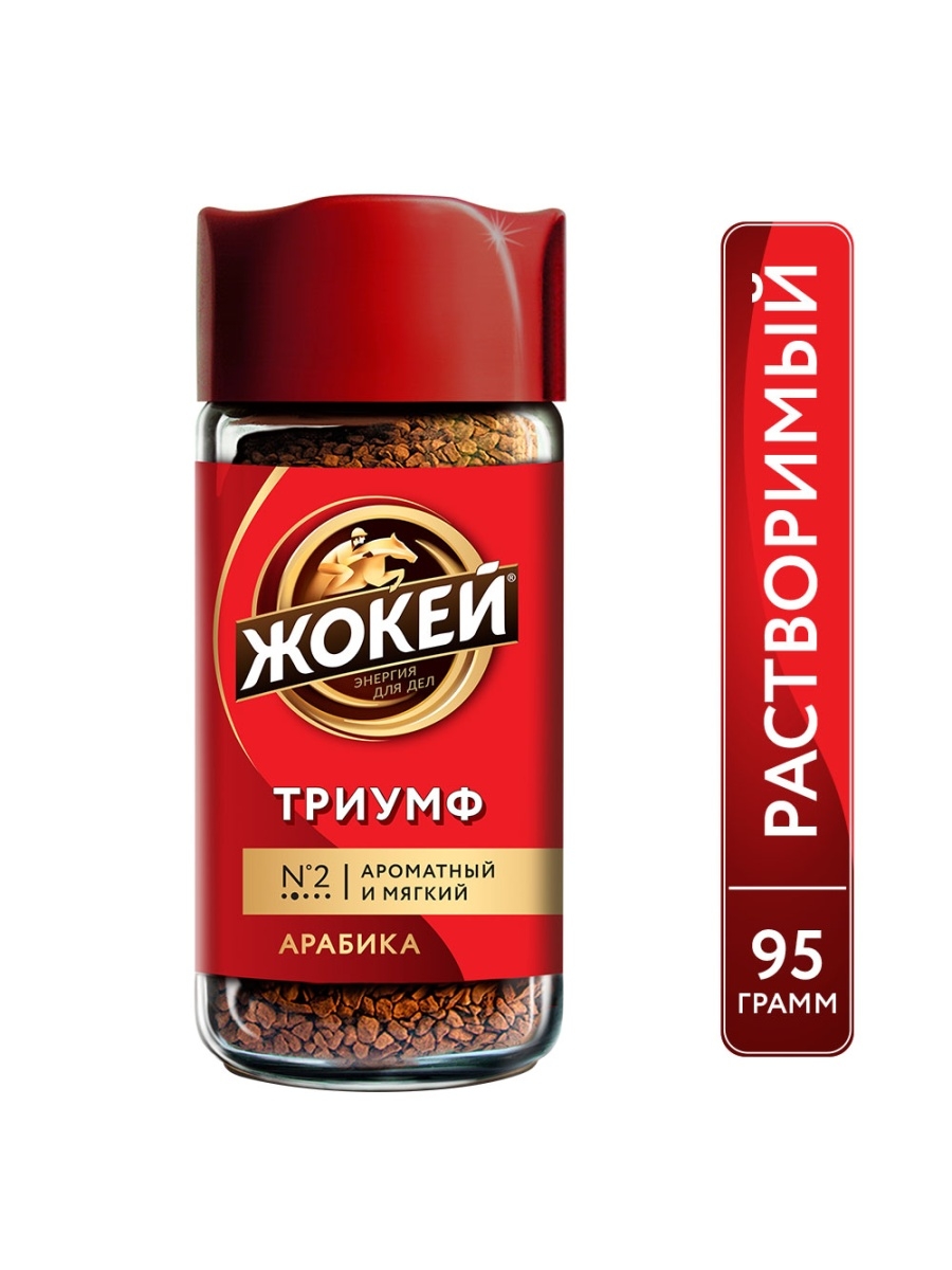 Кофе жокей Арабика растворимый