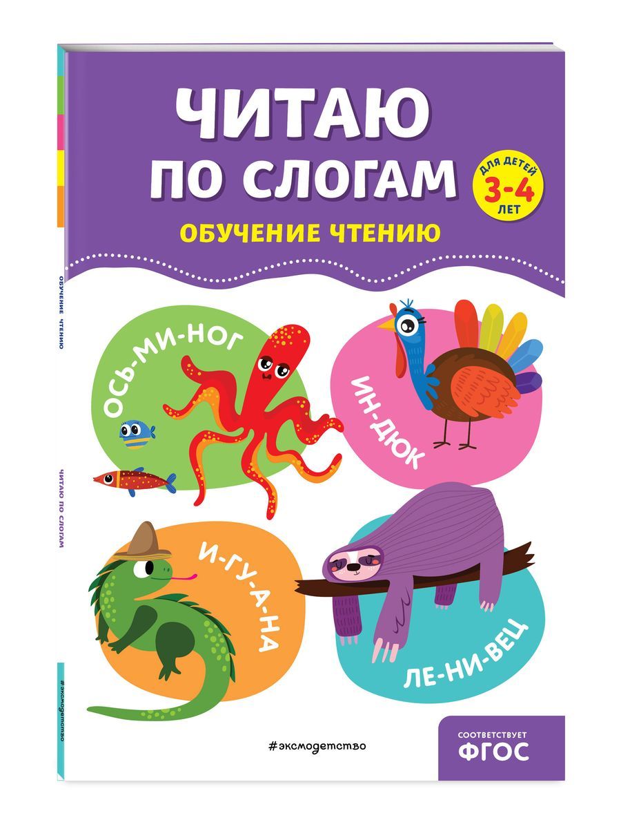 книга изгой фанфик фото 26