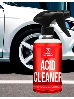 Кислотный очиститель дисков Acid Cleaner