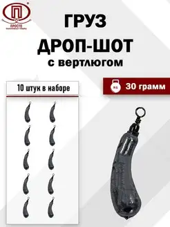 Дроп шот 30 гр