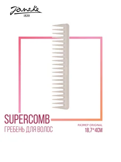 Расческа гребень для волос масок бальзамов Supercomb