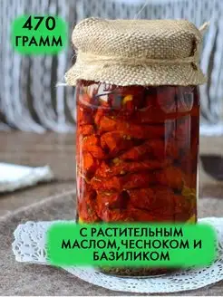 Томаты вяленые в масле