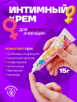 Интимный крем Ху Инь 15г