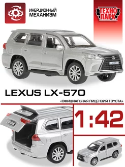 Машинка детская металлическая Lexus LX-570