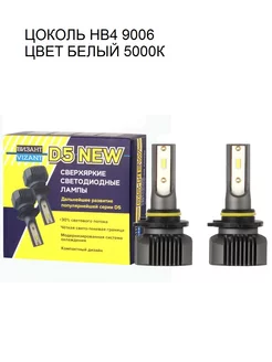 Светодиодные лампы D5 NEW HB4 9006 5200lm 5000k