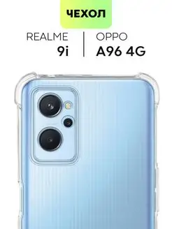 Чехол для Realme 9i Oppo A96 4G Реалми 9и Оппо А96