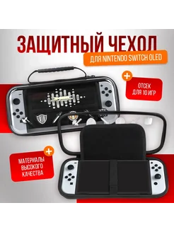 Чехол для Nintendo Switch OLED, TNS-1157