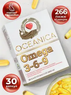 БАД Омега 3-6-9 Omega 3 6 9 Рыбий жир 1400мг 30капс