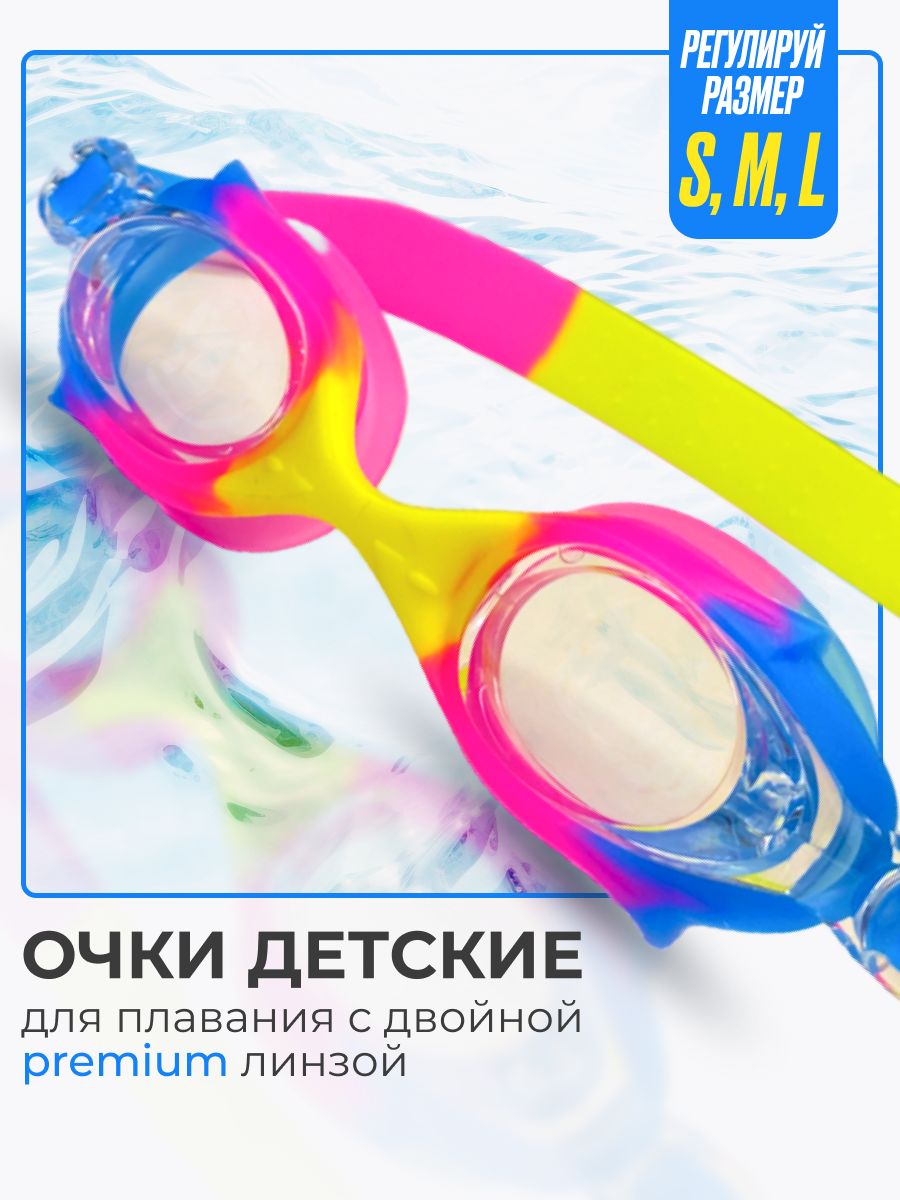 Tenkin&Zybanov Очки для плавания летние водонепроницаемые