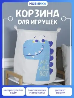 Корзина для игрушек большая