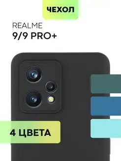 Чехол на Realme 9 4G, 9 Pro Plus Реалми