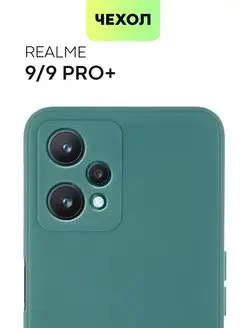 Чехол на Realme 9 4G, 9 Pro Plus Реалми