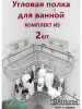 Угловая полка для ванной и кухни из нержавеющей стали бренд DArHome продавец Продавец № 110782