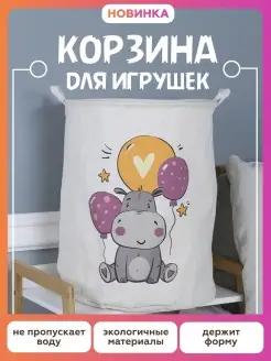 Корзина для игрушек большая