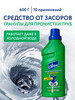 Средство от засоров труб, 600 г бренд Chirton продавец Продавец № 285778