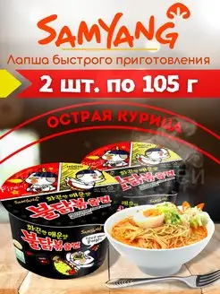 Лапша б п острая курица 105 г Х3