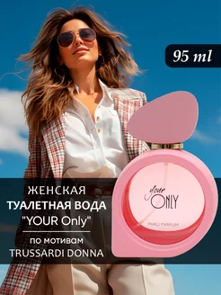 Туалетная вода женская YOUR Only