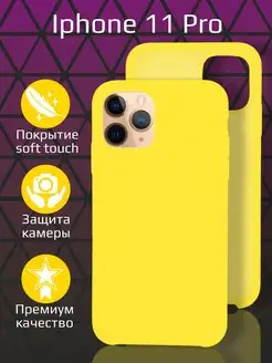 Силиконовый чехол Silicone Case для iPhone 11 Pro 11 Про