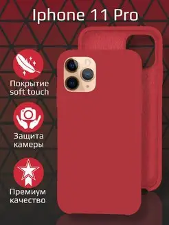 Силиконовый чехол Silicone Case для iPhone 11 Pro 11 Про