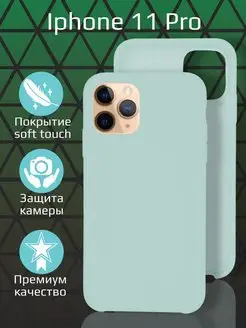 Силиконовый чехол Silicone Case для iPhone 11 Pro 11 Про