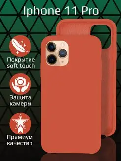 Силиконовый чехол Silicone Case для iPhone 11 Pro 11 Про