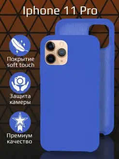 Силиконовый чехол Silicone Case для iPhone 11 Pro 11 Про