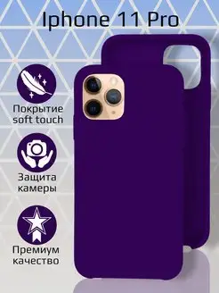 Силиконовый чехол Silicone Case для iPhone 11 Pro 11 Про