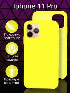 Силиконовый чехол Silicone Case для iPhone 11 Pro 11 Про