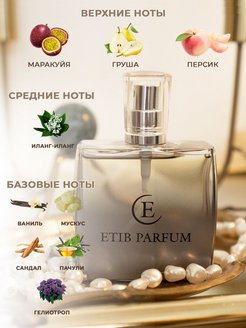 Духи etib parfum. Духи этиб. Парфюм т. Етиб Парфюм ароматы. Этиб Парфюм v20.