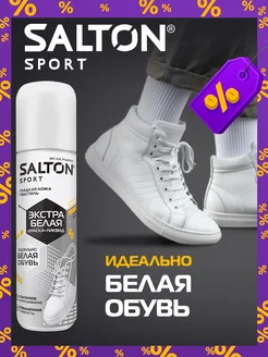 Краска для обуви Sport белая