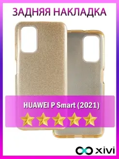 Силиконовый чехол для HUAWEI P Smart (2021 ) Хуавей ПИ Смарт…