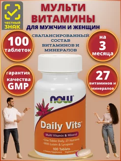 Daily Vits, Нау Фудс Дейли Витс, Мультивитамины