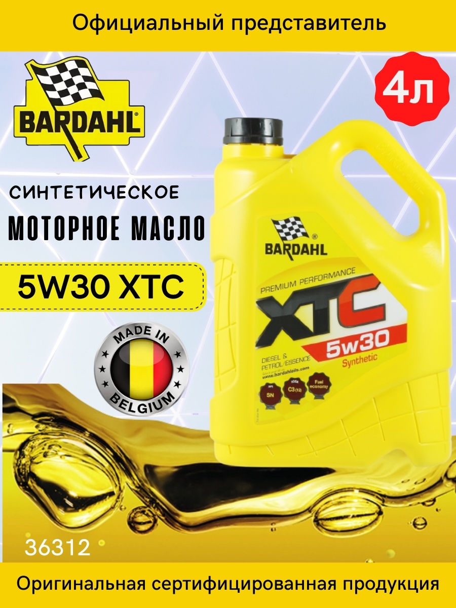 Масло bardahl отзывы. Bardahl xtc 5w30. Bardahl xtc 5w30 артикул. 5w30 xtc SN 5l. Масло Бардаль 5w30 xtc SN.