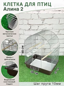 Большая клетка для птиц попугаев "АЛИНА-2" 27х38х48см