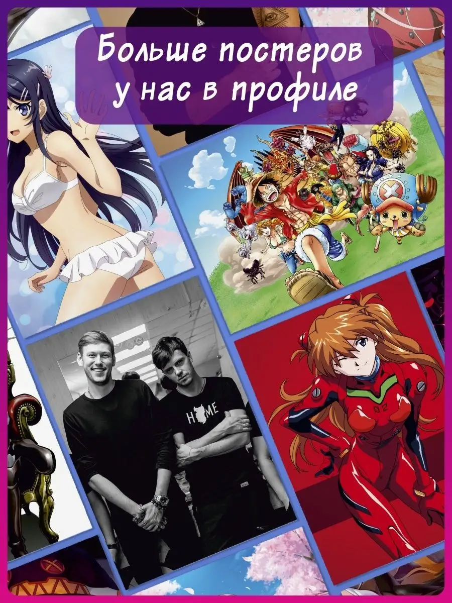 постер / постеры / майор гром / аниме StickerPunk 70886478 купить за 32 700сум в интернет-магазине Wildberries