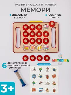 Настольная игра мемори деревянная развивающая