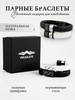 Парные браслеты с гравировкой для влюбленных подарок бренд VBraslete продавец Продавец № 99818