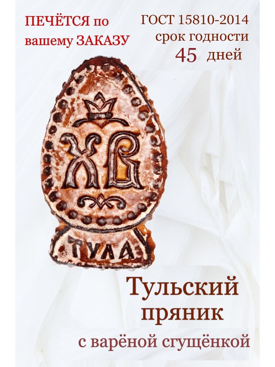 Изображение тульского пряника