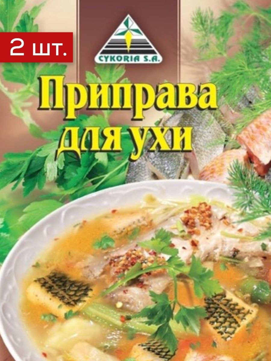 Специи в уху. Приправа для ухи. Приправа цикория. Специи для рыбного супа. Cykoria приправа.