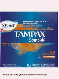 Тампоны с аппликатором TAMPAX Super plus, 16 шт