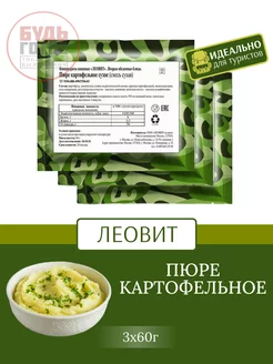 Пюре картофельное готовая еда