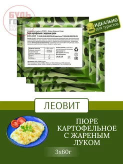 Пюре картофельное с жареным луком готовая еда